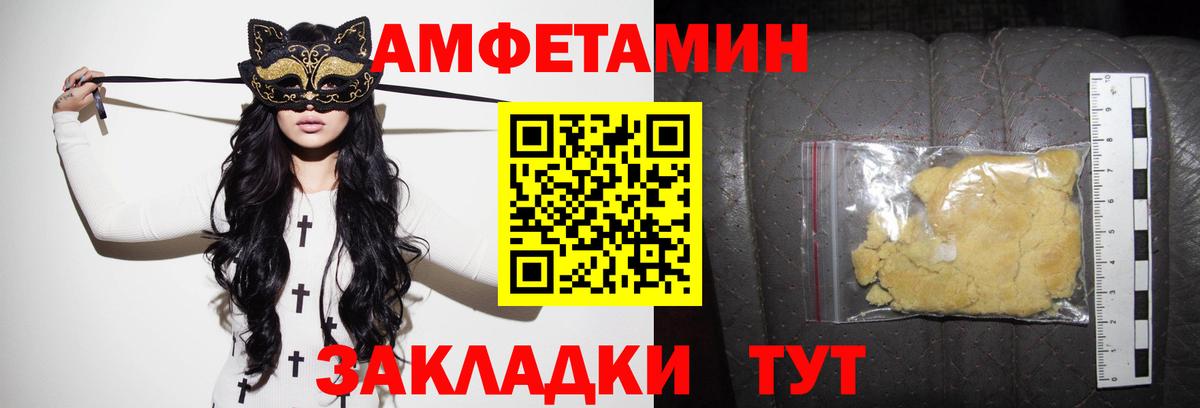 АМФЕТАМИН 97% Кстово