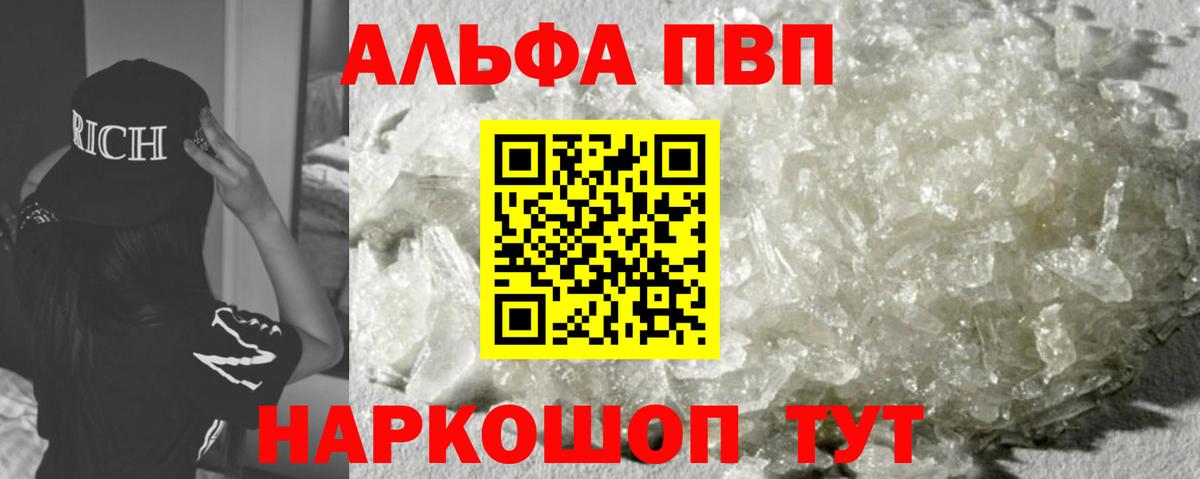 APVP крисы CK  APVP Crystall  Кстово  Вход с VPN 