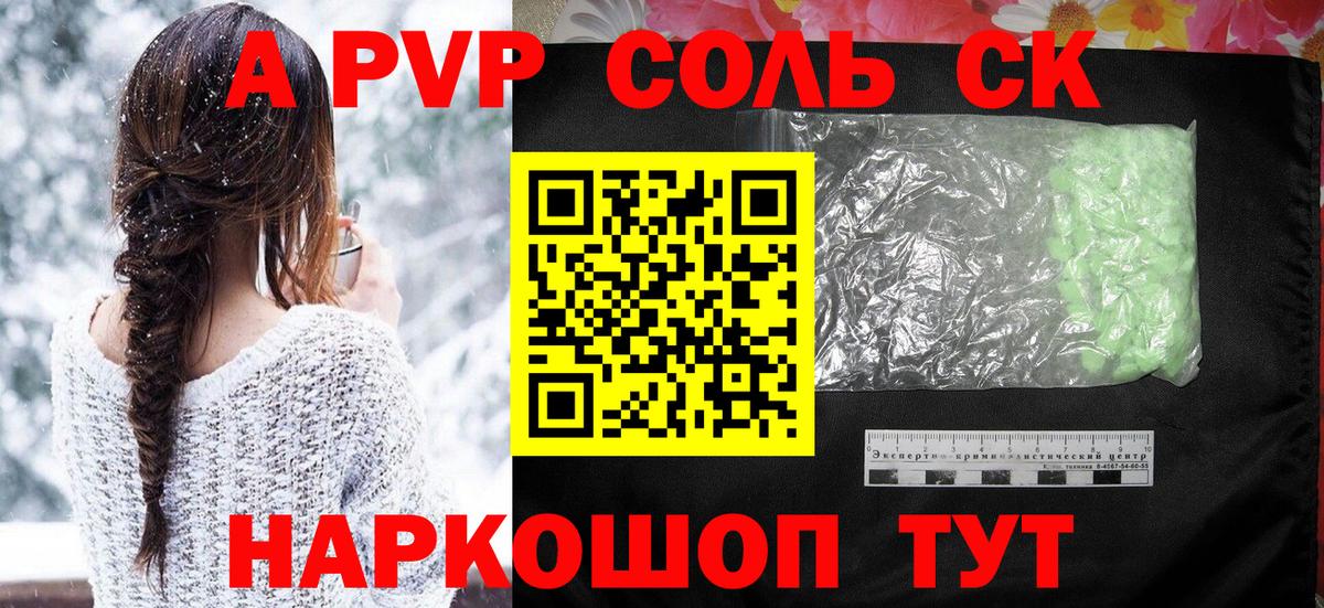 Альфа ПВП СК КРИС Кстово