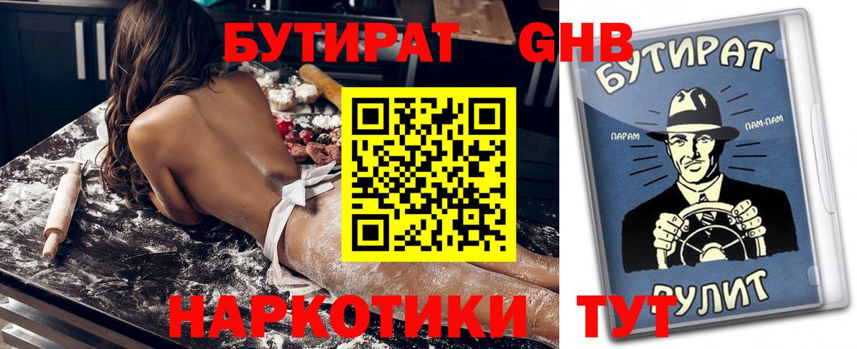 Кстово  Бутират Butirat  Вход с VPN 