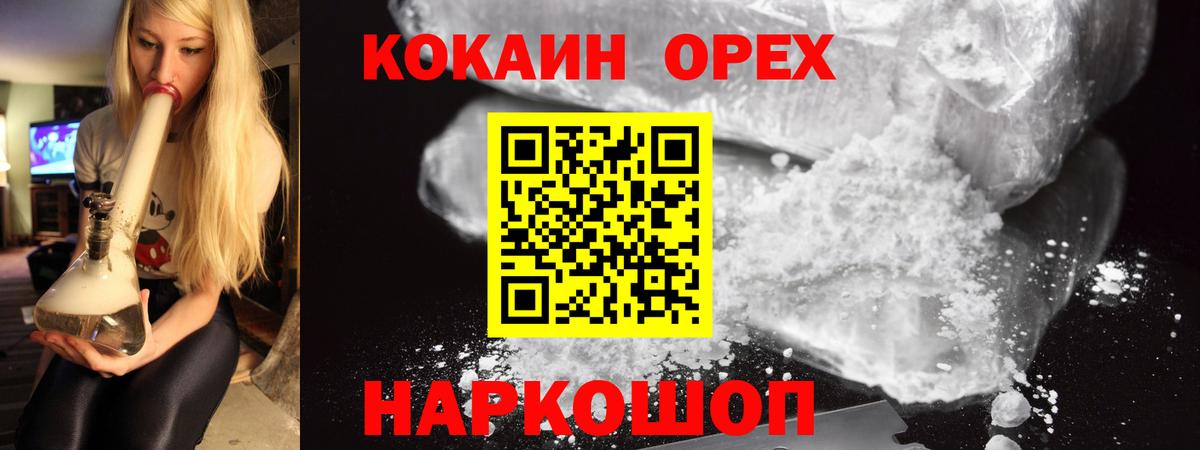 Кстово  Cocaine Колумбийский  Вход с VPN  Cocaine  КОКАИН FishScale 