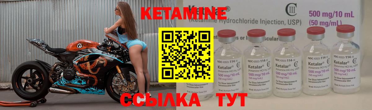 Кетамин ketamine Кстово