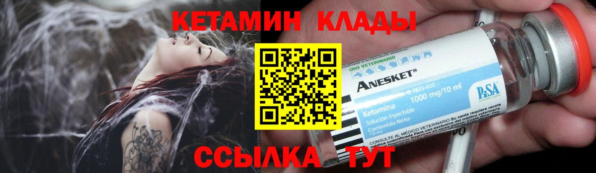 Кстово  КЕТАМИН VHQ  Вход с VPN  КЕТАМИН VHQ 