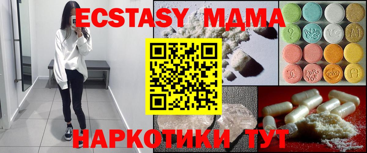 МДМА молли  Вход с VPN  Кстово  МДМА VHQ 