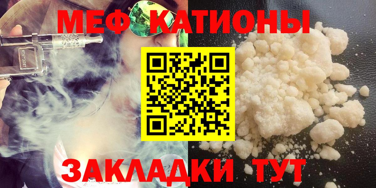 Мефедрон мука Кстово