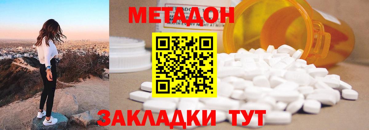 МЕТАДОН VHQ  МЕТАДОН мёд  Вход с VPN  Кстово 