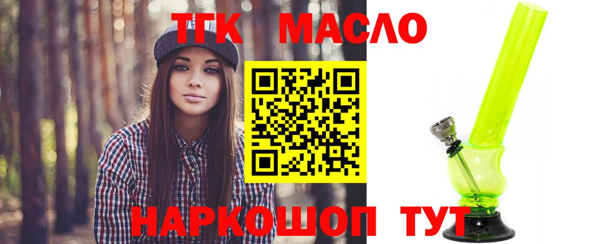 Дистиллят ТГК жижа  Вход с VPN  Кстово  Дистиллят ТГК Wax 