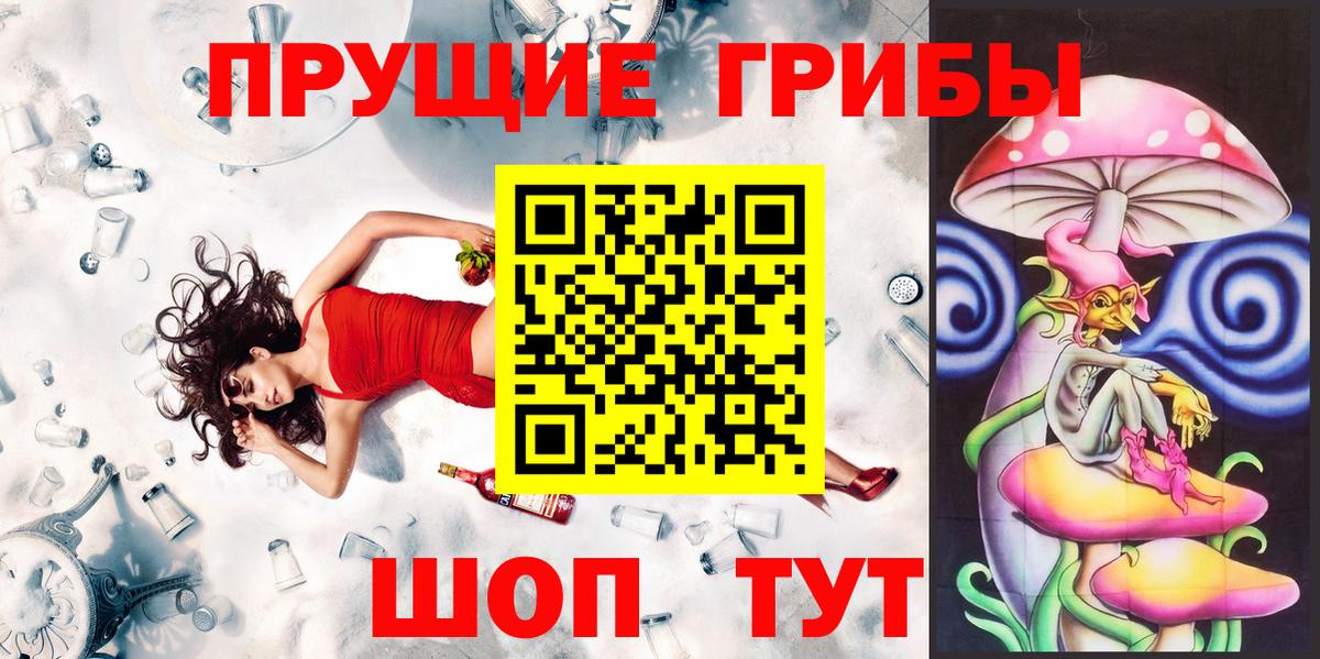 Галлюциногенные грибы мицелий Кстово