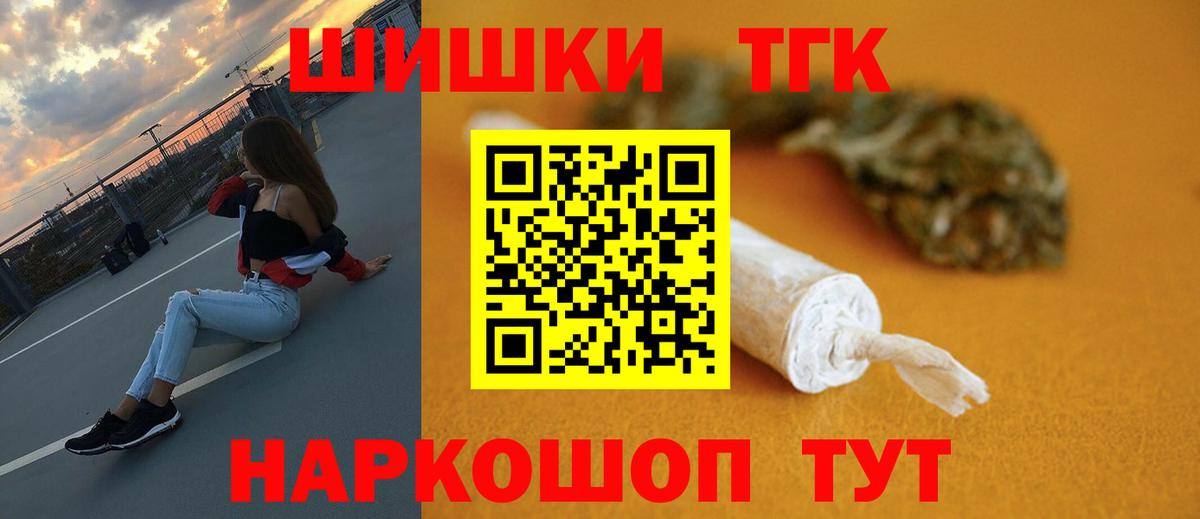 Бошки Шишки SATIVA & INDICA Кстово